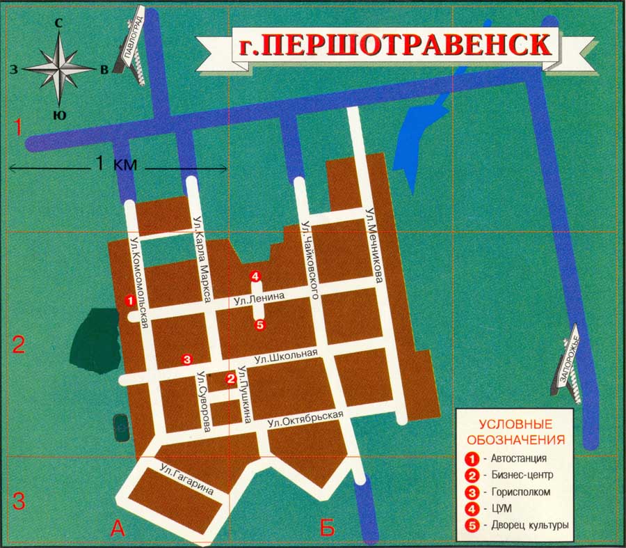 Карта г. Першотравенск